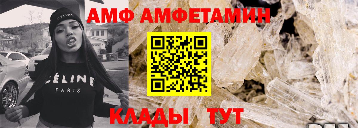 Кудрово  АМФЕТАМИН  Вход с VPN  АМФ Premium 