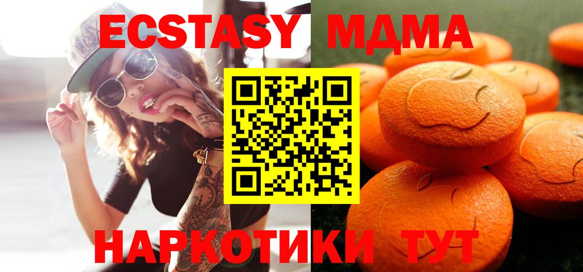 Ecstasy Cube  ЭКСТАЗИ  ЭКСТАЗИ TESLA  Кудрово  Вход с VPN 