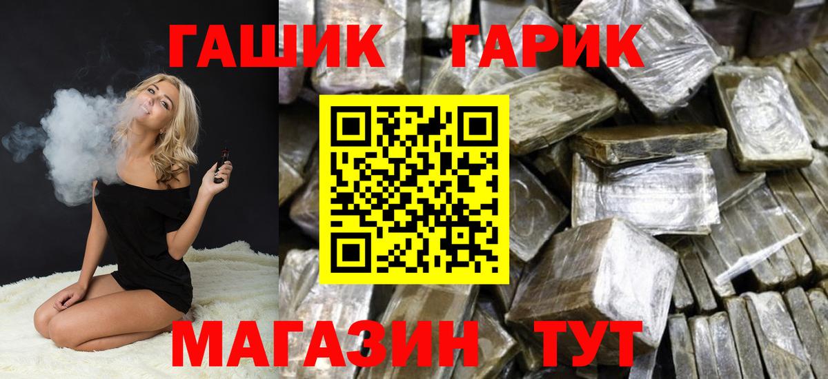 Кудрово  хочу наркоту  ГАШИШ  Вход с VPN  ГАШ гарик 