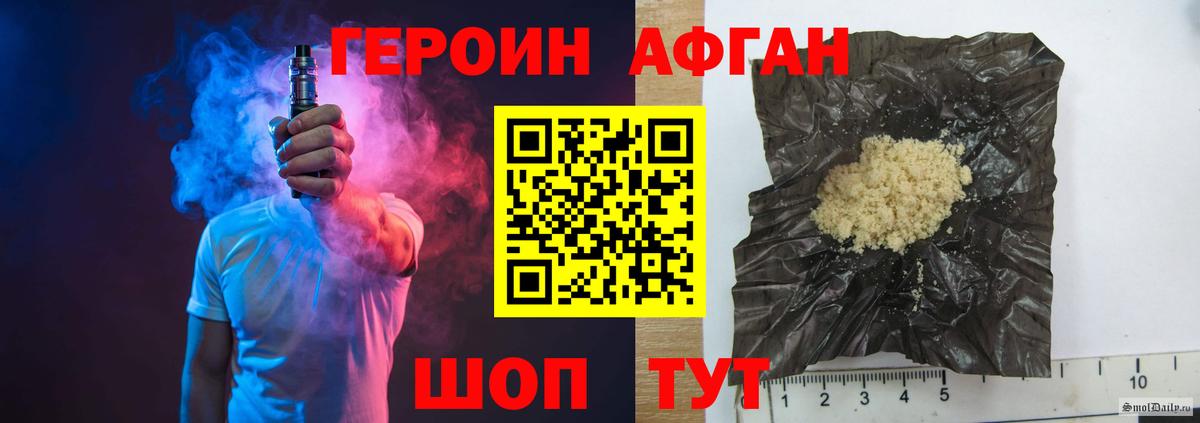Героин  ГЕРОИН Heroin  Вход с VPN  Кудрово 