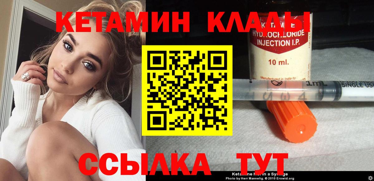 Кудрово  MEGA вход  Вход с VPN  Кетамин VHQ 