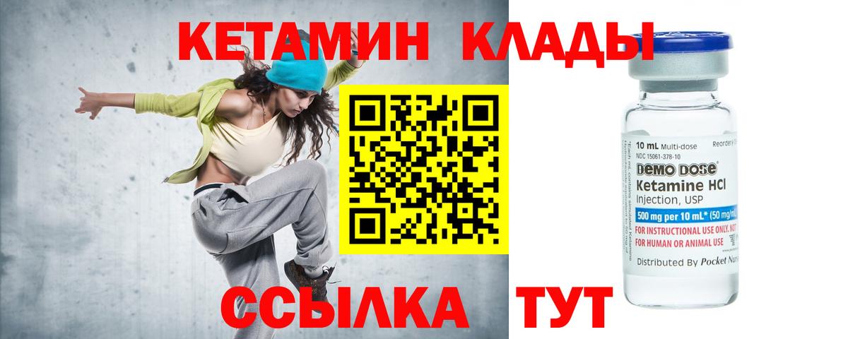 КЕТАМИН VHQ Кудрово