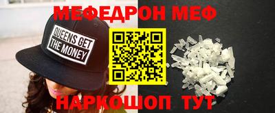 мефедрон VHQ Кинель