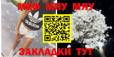 мефедрон VHQ Кинель