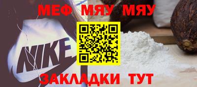 мефедрон VHQ Кинель