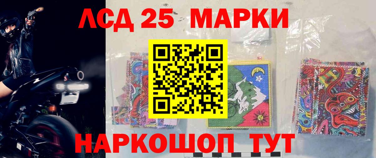 LSD-25 экстази ecstasy Кудрово