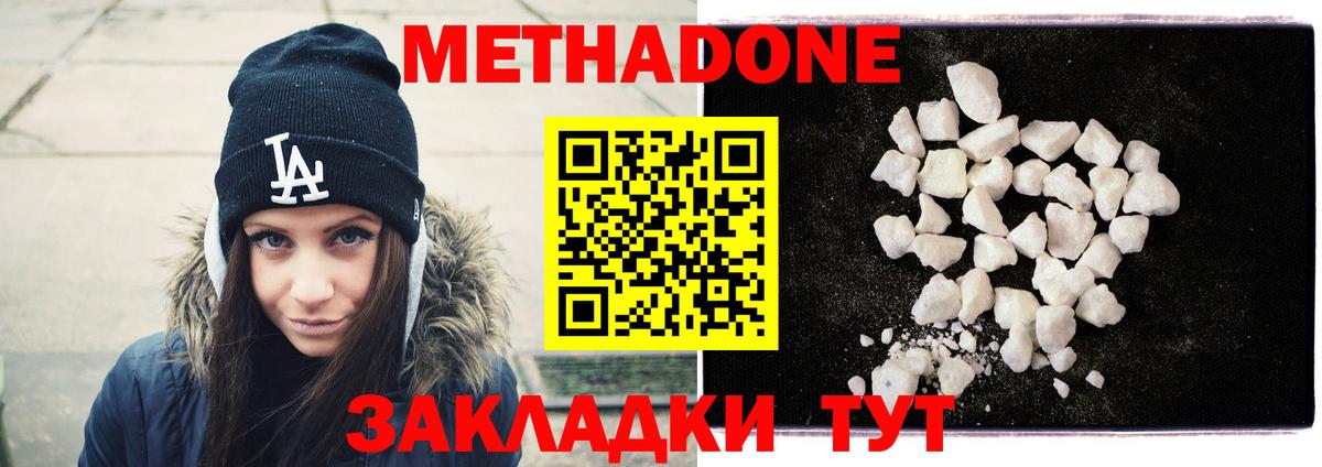 Кудрово  Метадон methadone  Вход с VPN  кракен зеркало  Метадон VHQ 